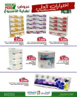 عروض أسواق الحلى البحرين من ٨ حتى ١١ أكتوبر ٢٠٢٦ تخفيضات نهاية الأسبوع - صفحة 13