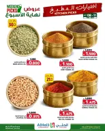 عروض أسواق الحلى البحرين من ٨ حتى ١١ أكتوبر ٢٠٢٦ تخفيضات نهاية الأسبوع - صفحة 2