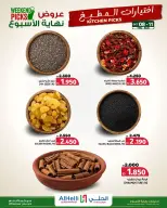 عروض أسواق الحلى البحرين من ٨ حتى ١١ أكتوبر ٢٠٢٦ تخفيضات نهاية الأسبوع - صفحة 3