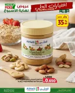 عروض أسواق الحلى البحرين من ٨ حتى ١١ أكتوبر ٢٠٢٦ تخفيضات نهاية الأسبوع - صفحة 10