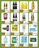عروض جمعية بيان التعاونية الكويت من ١٠ حتى ١٣ أكتوبر ٢٠٢٦ مهرجان منتصف أكتوبر - صفحة 5