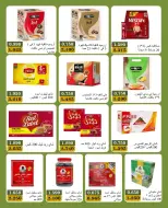 عروض جمعية بيان التعاونية الكويت من ١٠ حتى ١٣ أكتوبر ٢٠٢٦ مهرجان منتصف أكتوبر - صفحة 8