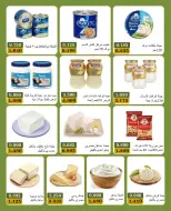 عروض جمعية بيان التعاونية الكويت من ١٠ حتى ١٣ أكتوبر ٢٠٢٦ مهرجان منتصف أكتوبر - صفحة 12