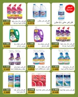 عروض جمعية بيان التعاونية الكويت من ١٠ حتى ١٣ أكتوبر ٢٠٢٦ مهرجان منتصف أكتوبر - صفحة 7