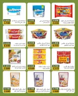 عروض جمعية بيان التعاونية الكويت من ١٠ حتى ١٣ أكتوبر ٢٠٢٦ مهرجان منتصف أكتوبر - صفحة 9