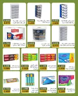 عروض جمعية بيان التعاونية الكويت من ١٠ حتى ١٣ أكتوبر ٢٠٢٦ مهرجان منتصف أكتوبر - صفحة 4