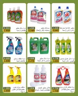 عروض جمعية بيان التعاونية الكويت من ١٠ حتى ١٣ أكتوبر ٢٠٢٦ مهرجان منتصف أكتوبر - صفحة 3