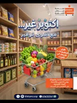 khaitan co-op offers from 8 to 10 October 2026 October is not with the strongest savings - Page 1