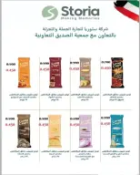 alsiddeeq co-op offers from 9 to 15 October 2026 Central Market Sale - Page 43