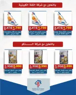alsiddeeq co-op offers from 9 to 15 October 2026 Central Market Sale - Page 45