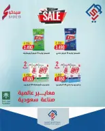 alsiddeeq co-op offers from 9 to 15 October 2026 Central Market Sale - Page 33