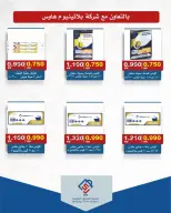alsiddeeq co-op offers from 9 to 15 October 2026 Central Market Sale - Page 22