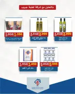 alsiddeeq co-op offers from 9 to 15 October 2026 Central Market Sale - Page 29