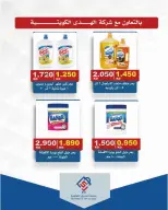 alsiddeeq co-op offers from 9 to 15 October 2026 Central Market Sale - Page 11