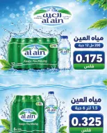 alsiddeeq co-op offers from 9 to 15 October 2026 Central Market Sale - Page 18