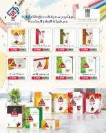 alsiddeeq co-op offers from 9 to 15 October 2026 Central Market Sale - Page 30