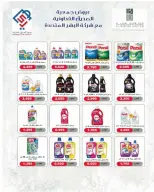 alsiddeeq co-op offers from 9 to 15 October 2026 Central Market Sale - Page 38