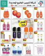 alsiddeeq co-op offers from 9 to 15 October 2026 Central Market Sale - Page 24