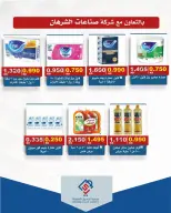 alsiddeeq co-op offers from 9 to 15 October 2026 Central Market Sale - Page 9