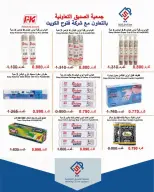 alsiddeeq co-op offers from 9 to 15 October 2026 Central Market Sale - Page 39