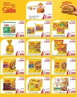 alsiddeeq co-op offers from 9 to 15 October 2026 Central Market Sale - Page 23