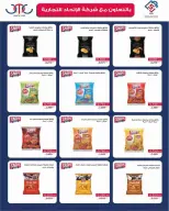 alsiddeeq co-op offers from 9 to 15 October 2026 Central Market Sale - Page 40