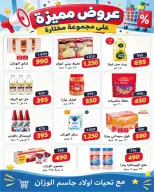 alsiddeeq co-op offers from 9 to 15 October 2026 Central Market Sale - Page 32