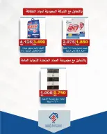 alsiddeeq co-op offers from 9 to 15 October 2026 Central Market Sale - Page 2