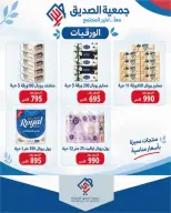 alsiddeeq co-op offers from 9 to 15 October 2026 Central Market Sale - Page 26