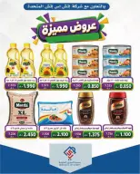 alsiddeeq co-op offers from 9 to 15 October 2026 Central Market Sale - Page 15