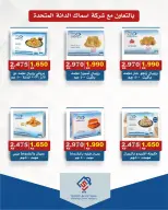 alsiddeeq co-op offers from 9 to 15 October 2026 Central Market Sale - Page 17
