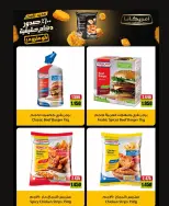 Abdullah Al Mubarak coop offers from 8 to 15 October 2026 Weekly offers - Page 4