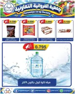 Farwania co-op Kuwait offers from 8 to 14 October 2026 October Deals - Page 4