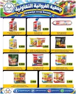 Farwania co-op Kuwait offers from 8 to 14 October 2026 October Deals - Page 3