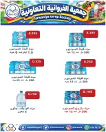 Farwania co-op Kuwait offers from 8 to 14 October 2026 October Deals - Page 6