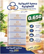 Farwania co-op Kuwait offers from 8 to 14 October 2026 October Deals - Page 5