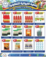 Farwania co-op Kuwait offers from 8 to 14 October 2026 October Deals - Page 2