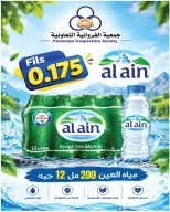Farwania co-op Kuwait offers from 8 to 14 October 2026 October Deals - Page 7
