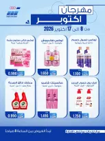 Heteen co-op offers from 8 to 17 October 2026 October Festival - Page 1