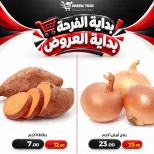 عروض جرين ترى بفرع سوهاج من ٨ حتى ١١ أكتوبر ٢٠٢٦ عروض نهاية الأسبوع - صفحة 4