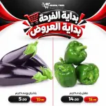 عروض جرين ترى بفرع سوهاج من ٨ حتى ١١ أكتوبر ٢٠٢٦ عروض نهاية الأسبوع - صفحة 3