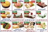 عروض هايبر النسر مصر من ٩ حتى ٢٢ أكتوبر ٢٠٢٦ عروض الخريف - صفحة 2