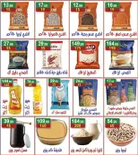 عروض هايبر النسر مصر من ٩ حتى ٢٢ أكتوبر ٢٠٢٦ عروض الخريف - صفحة 4