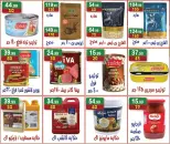 عروض هايبر النسر مصر من ٩ حتى ٢٢ أكتوبر ٢٠٢٦ عروض الخريف - صفحة 8