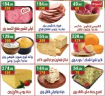 عروض هايبر النسر مصر من ٩ حتى ٢٢ أكتوبر ٢٠٢٦ عروض الخريف - صفحة 3