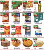 عروض هايبر النسر مصر من ٩ حتى ٢٢ أكتوبر ٢٠٢٦ عروض الخريف - صفحة 5