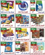عروض هايبر النسر مصر من ٩ حتى ٢٢ أكتوبر ٢٠٢٦ عروض الخريف - صفحة 7