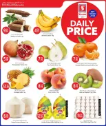 Safari hypermarket Qatar offers Friday 9 October 2026 Daily Price - Page 2