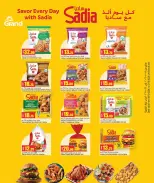 عروض جراند هايبر ماركت قطر من ٨ حتى ٢١ أكتوبر ٢٠٢٦ عروض الذكرى السنوية - صفحة 6