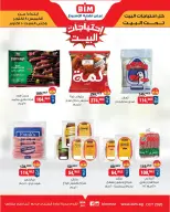 عروض بيم ماركت مصر من ٨ حتى ١٠ أكتوبر ٢٠٢٦ عروض إحتياجات البيت - صفحة 4
